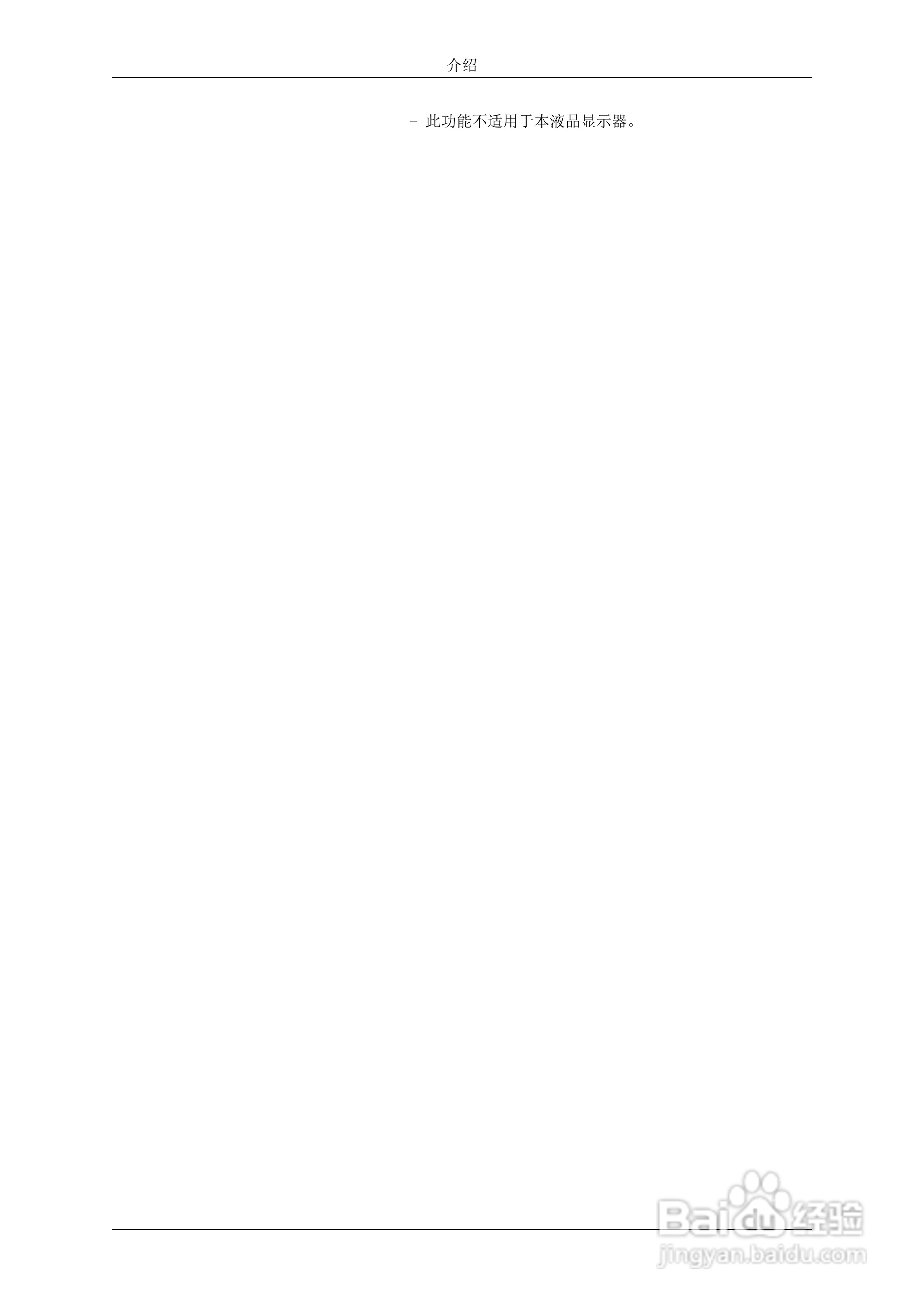 三星460DRn液晶显示器使用说明书:[2]