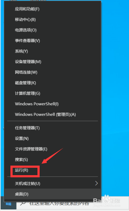Win10关机内存不能为read
