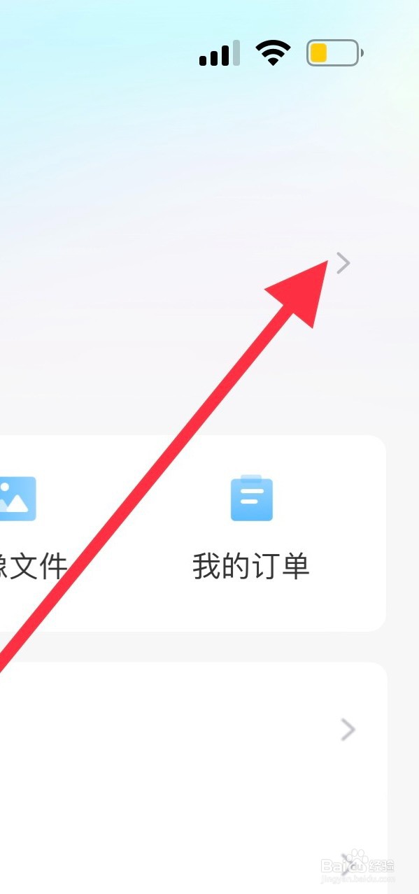 云视通如何修改头像？