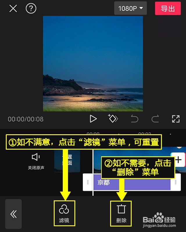 剪映如何添加京都风景滤镜