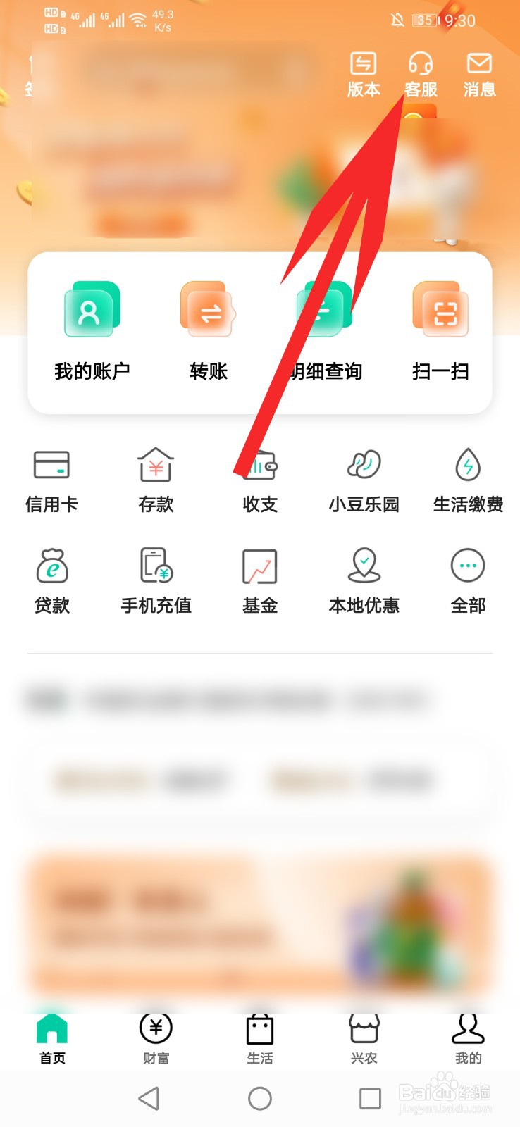 银行卡无法使用消费红包怎么办