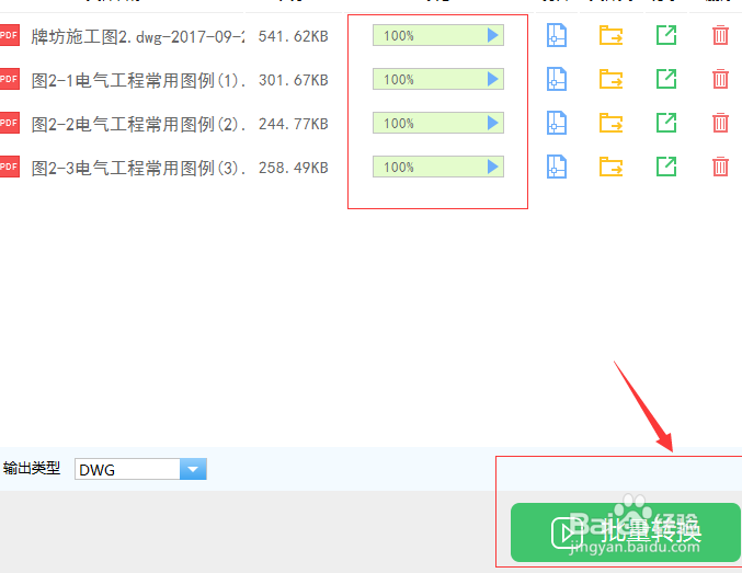 怎样把pdf文件转换成cad图纸文件