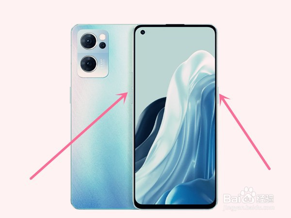 opporeno7如何截屏