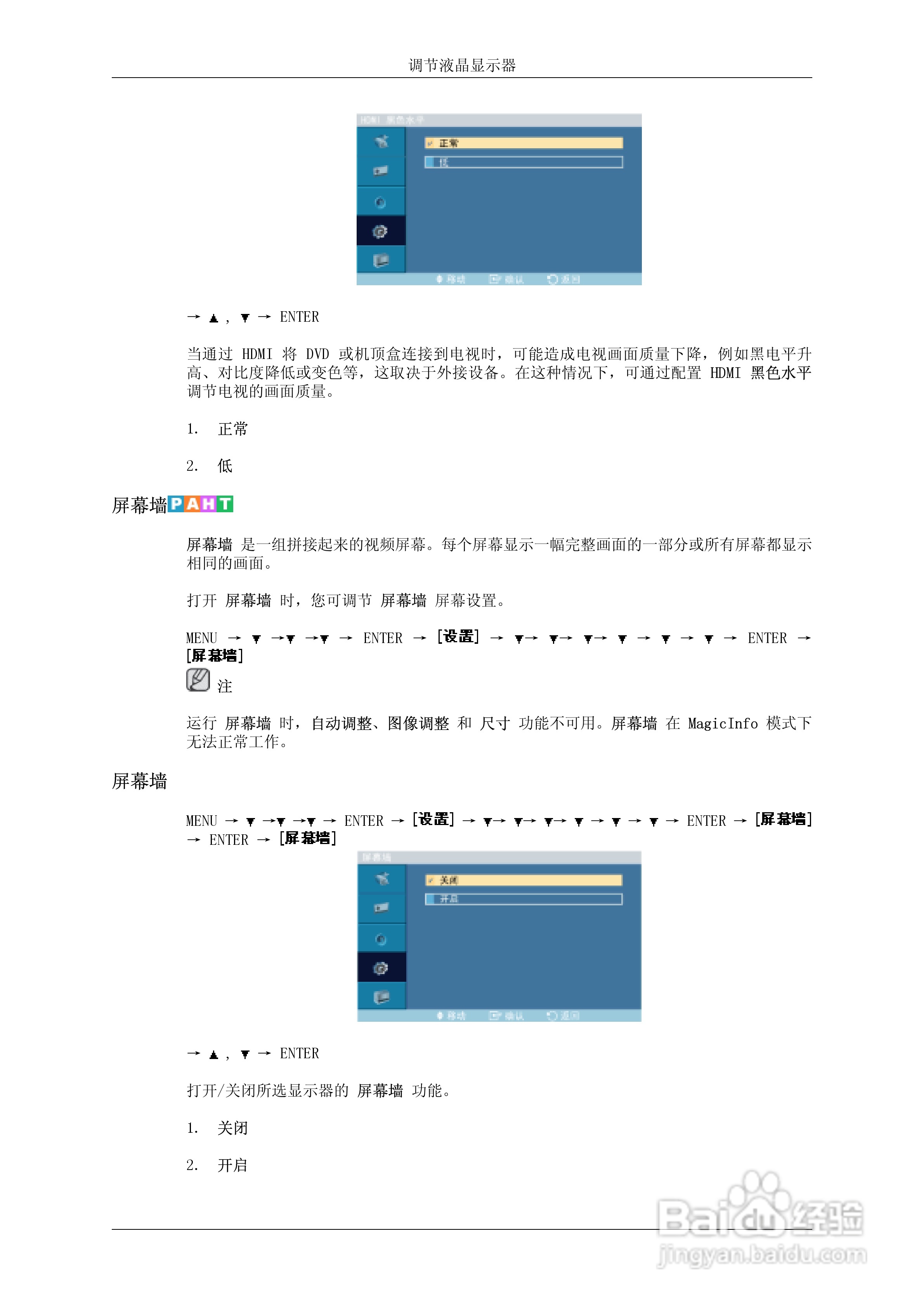 三星320MXn-2液晶显示器使用说明书:[8]