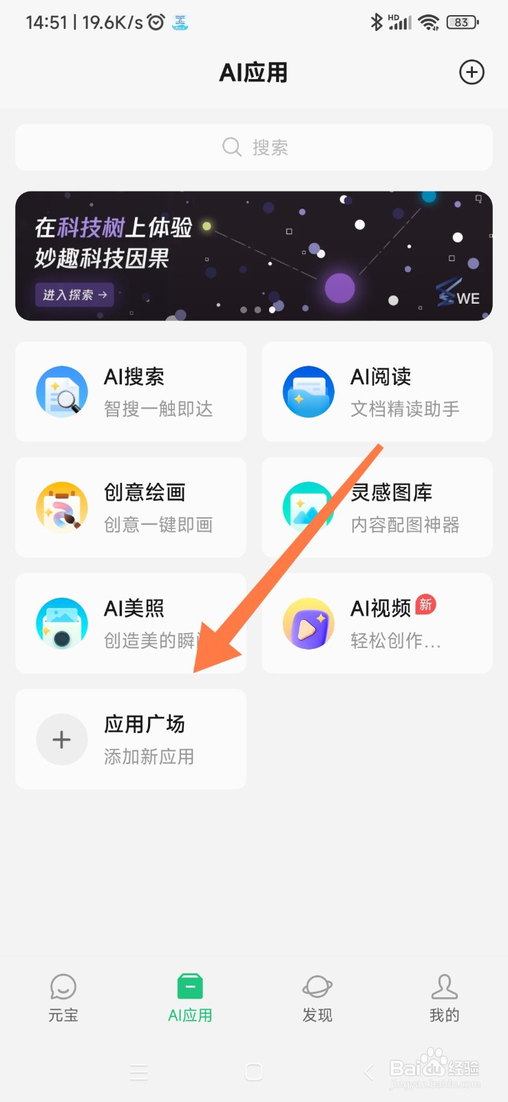 腾讯元宝如何找到英语作文大师