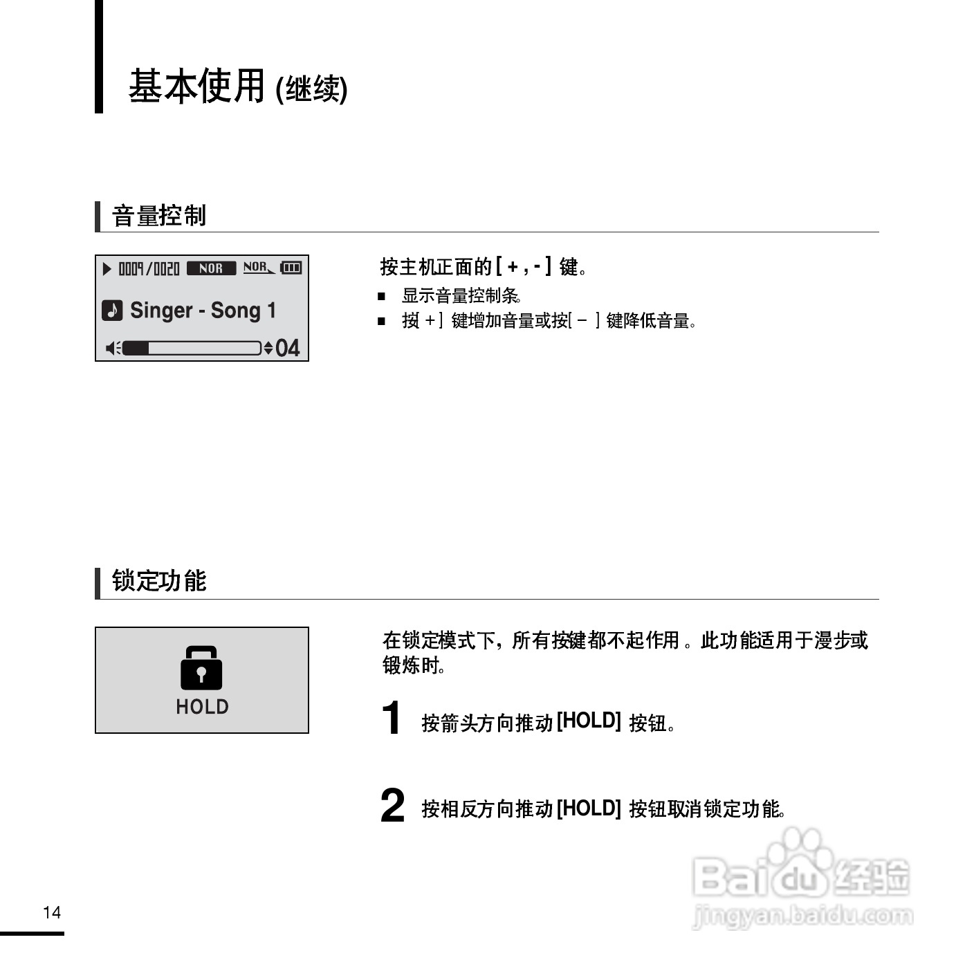 三星YP-U2ZW MP3播放器使用说明书:[2]