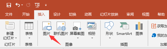 ppt将图片剪切成任意想要的形状