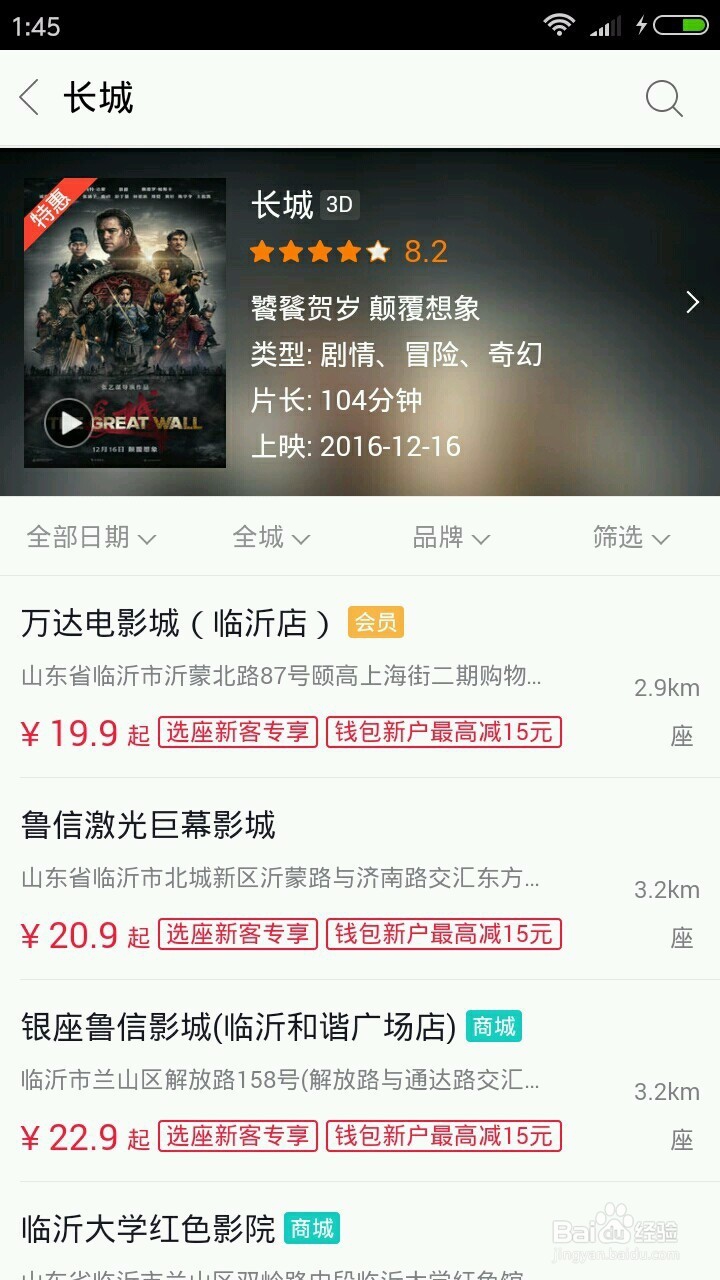 怎样下载以及如何使用百度糯米