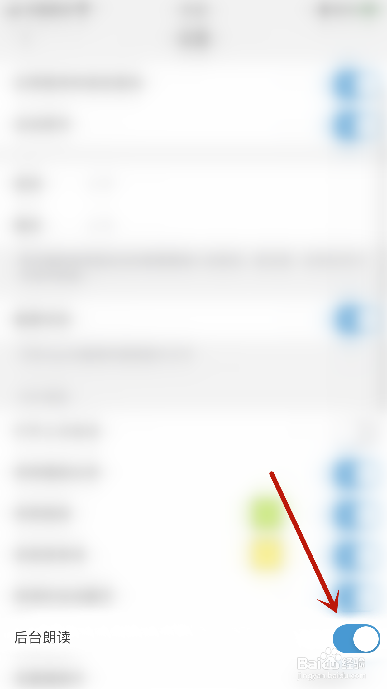 怎么停用福昕阅读器后台朗读