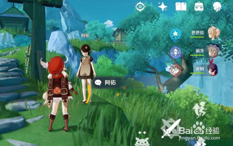 原神遗失之书怎么过