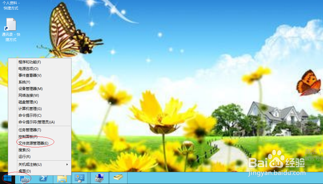Windows Server 2012如何创建压缩文件夹