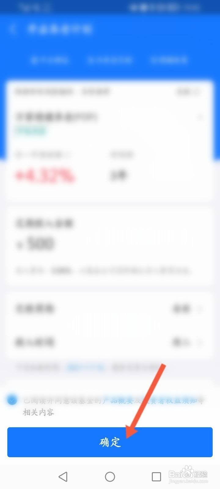 支付宝怎么开启我的养老计划