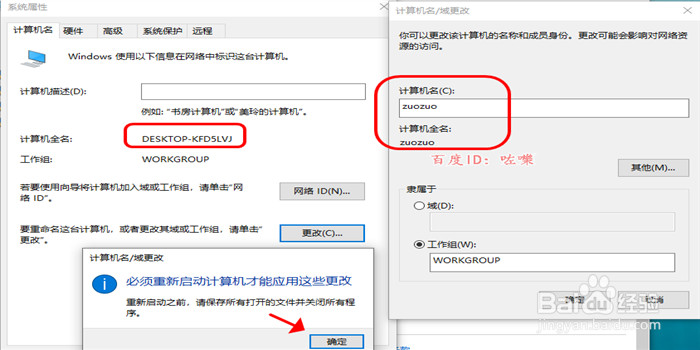 win10怎么查看修改计算机名