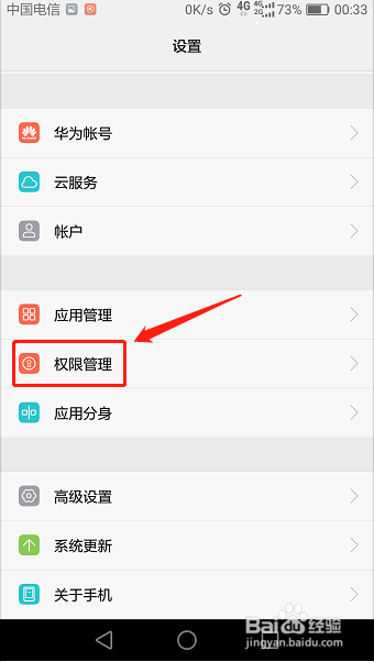 华为手机无法添加桌面快捷方式怎么办