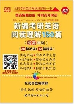 2016考研英语复习资料选择建议