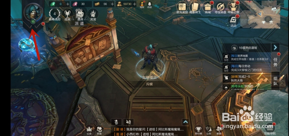 拉结尔如何升级技能?