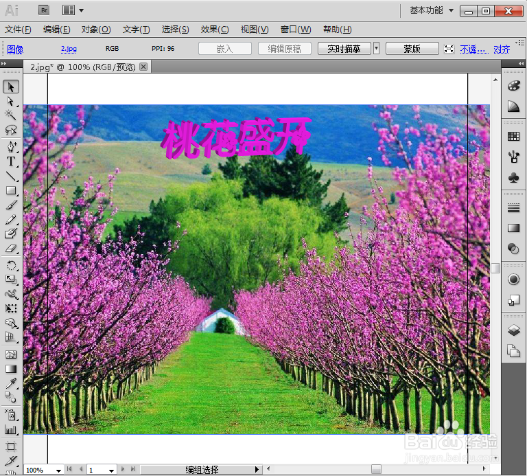 如何给文字添加凸出和斜角样式