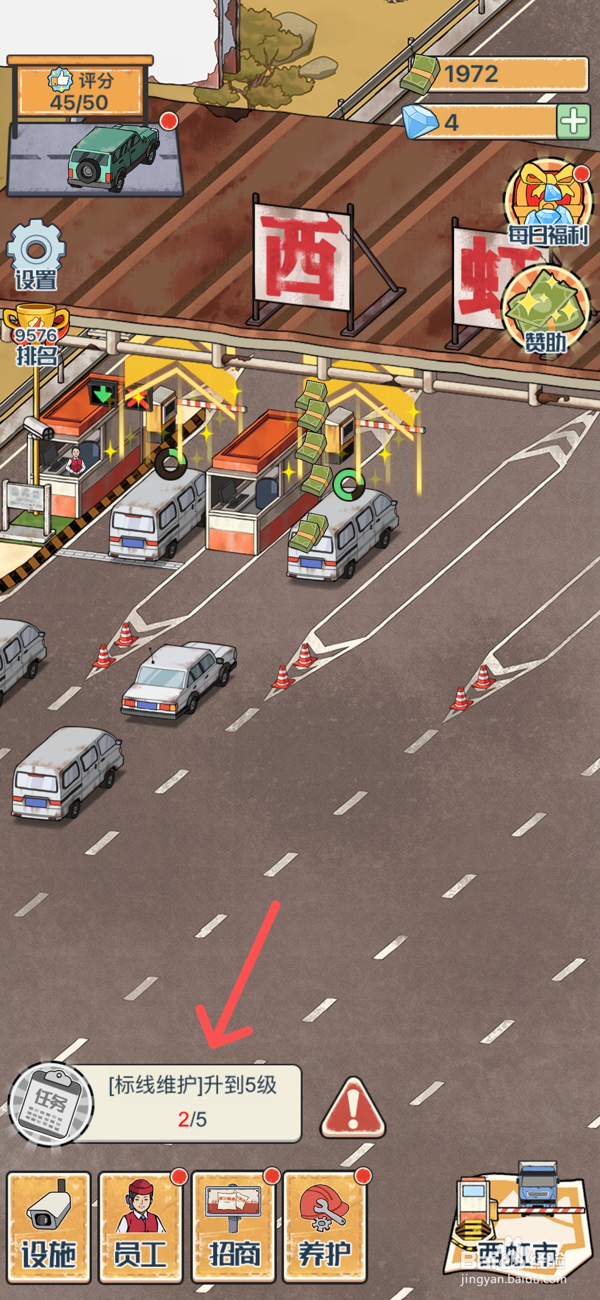 高速收费站怎么给标线维护升级到5级