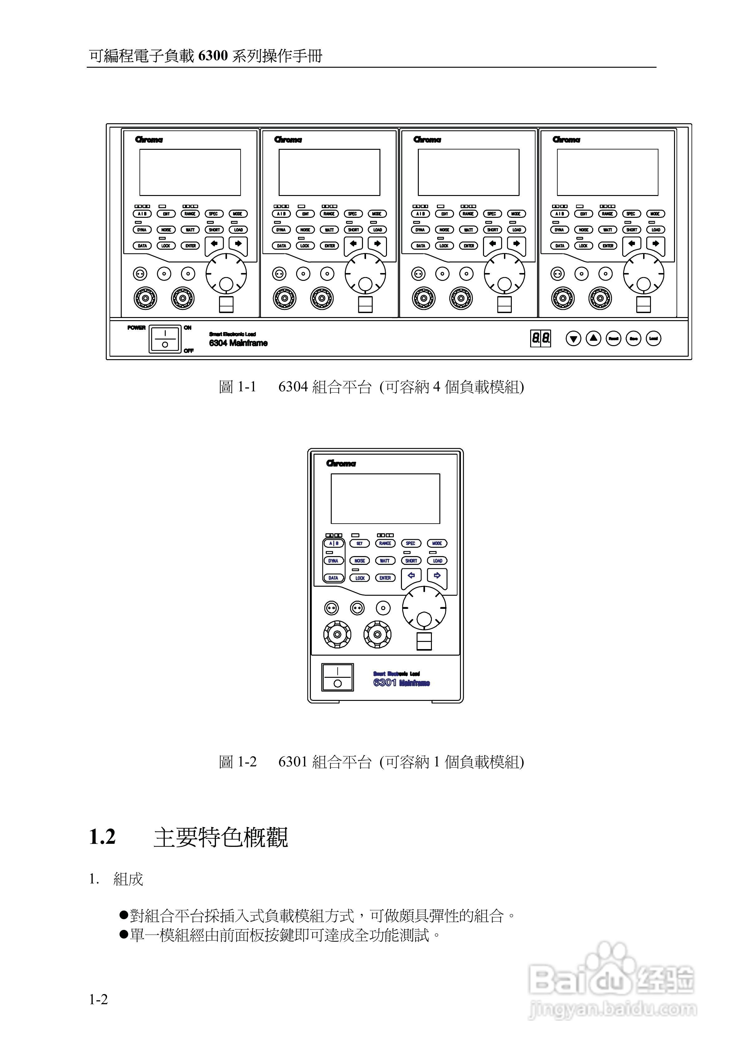 可编程直流电子负载6300系列操作手册:[1]