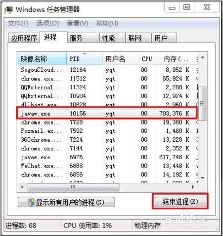 电脑8080端口被占用如何解决