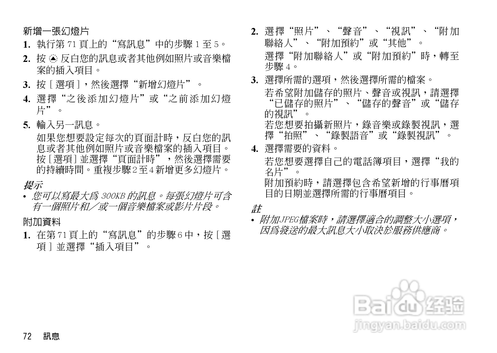 夏普WX-T82手机使用说明书:[8]