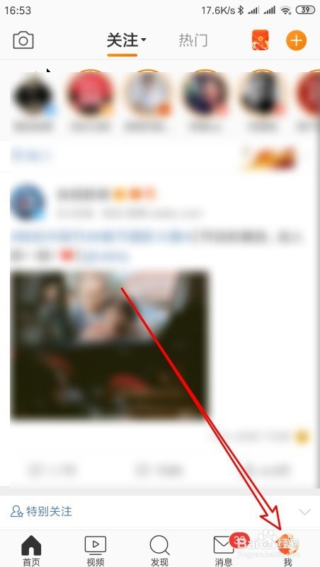 微博怎么样设置允许上传高清视频