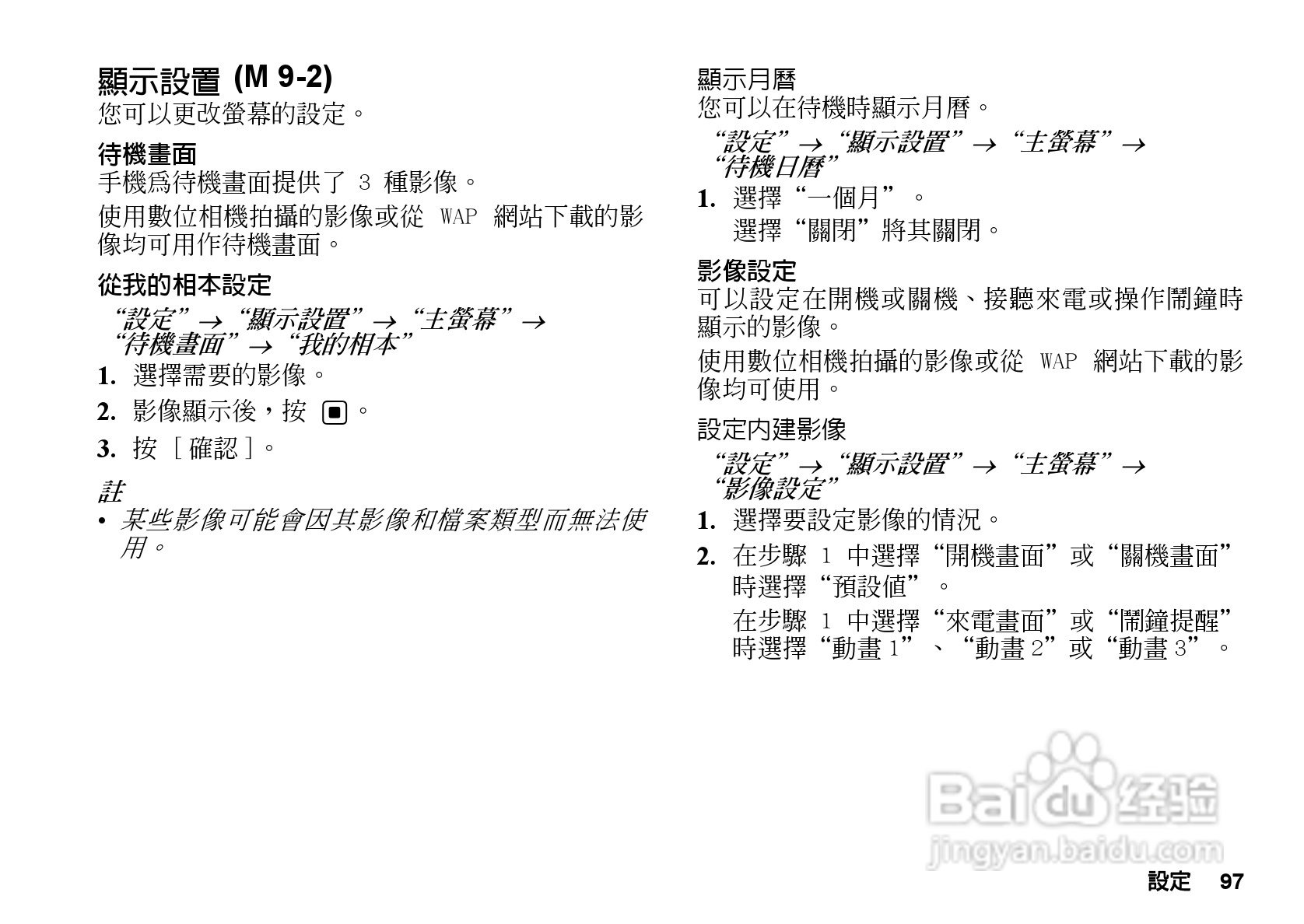 夏普GX-T33手机使用说明书:[10]