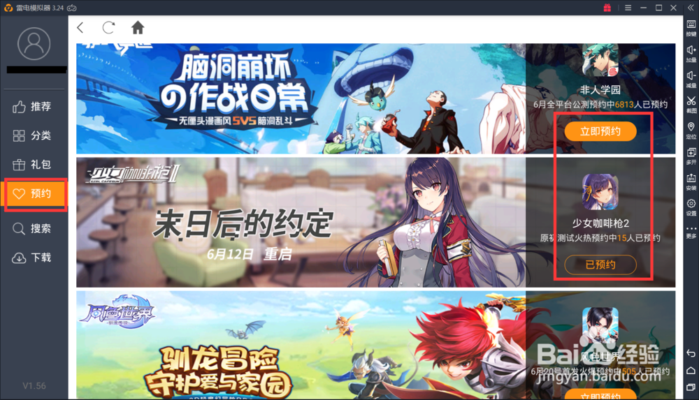 方舟指令电脑版怎么玩 方舟指令电脑版下载指南