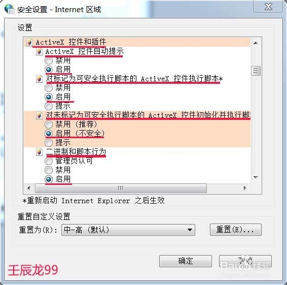 Windows7系统无法安装农行网银证书