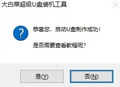 怎么用启动盘来重装系统