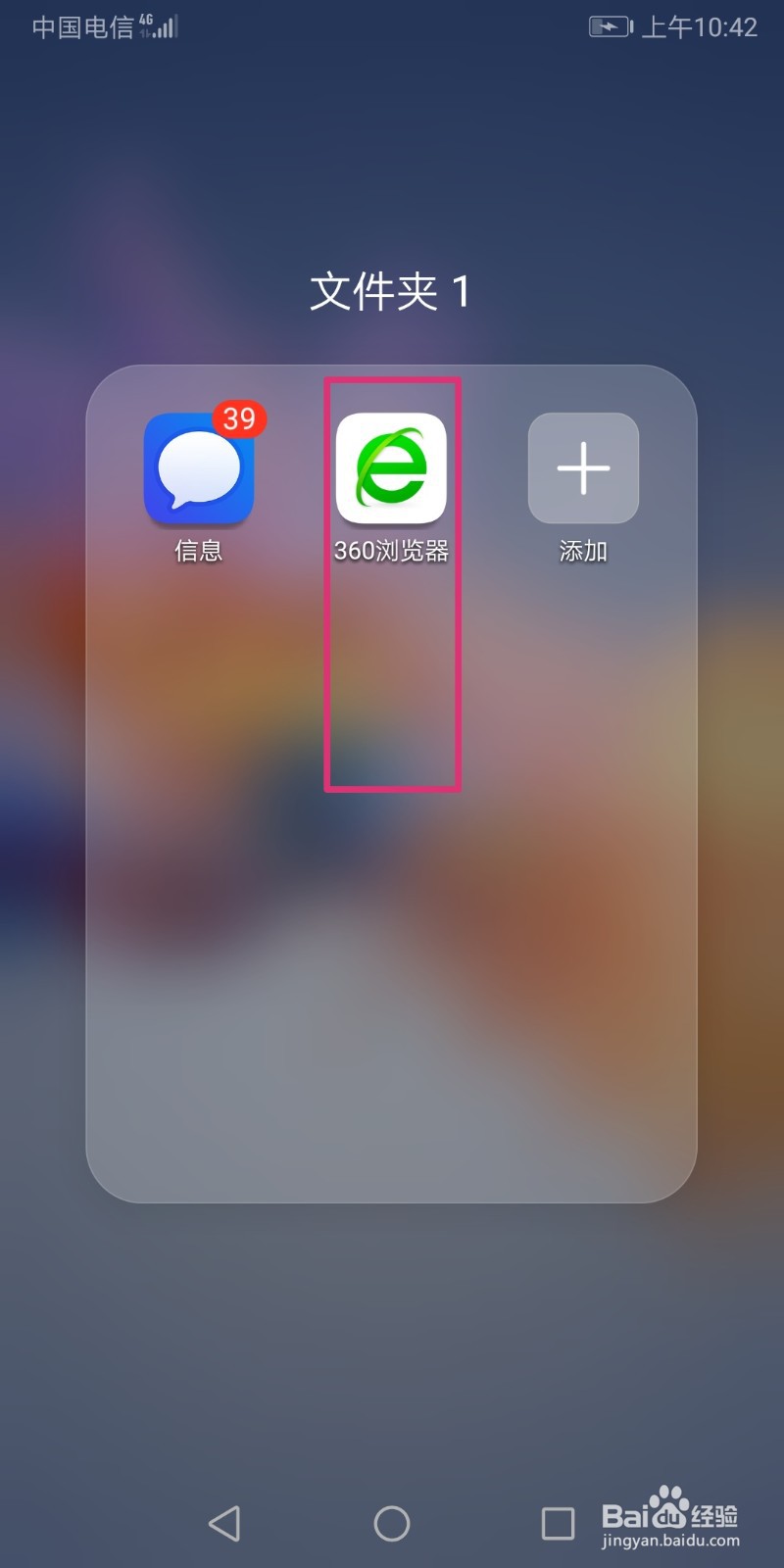 360浏览器怎么开启无痕浏览