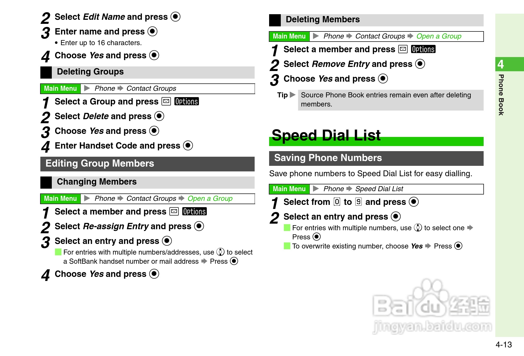 夏普812SH s手机使用说明书:[11]