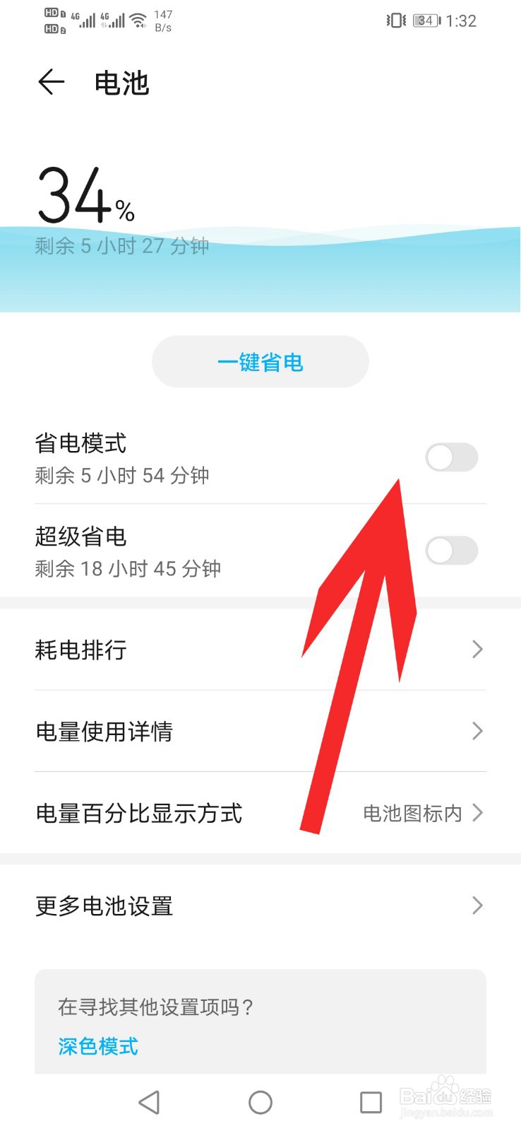手机没电了如何拨通国际