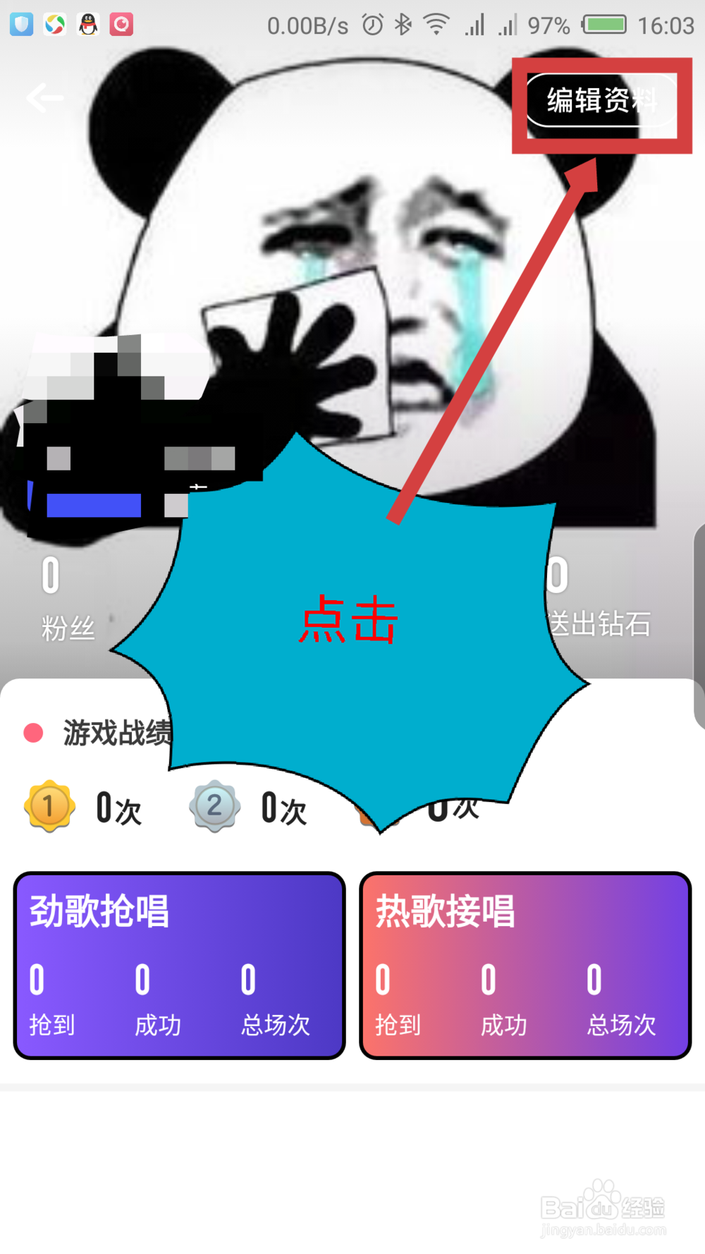 音遇怎么修改头像昵称