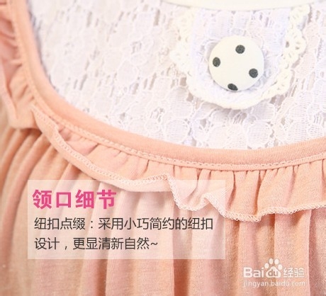 孕妇装夏装的选购要领