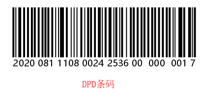 条码打印软件应用之dpd条码