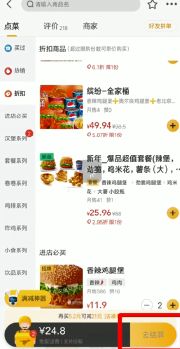 美团如何点外卖