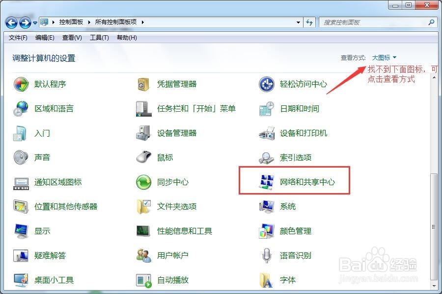 win7创建宽带连接
