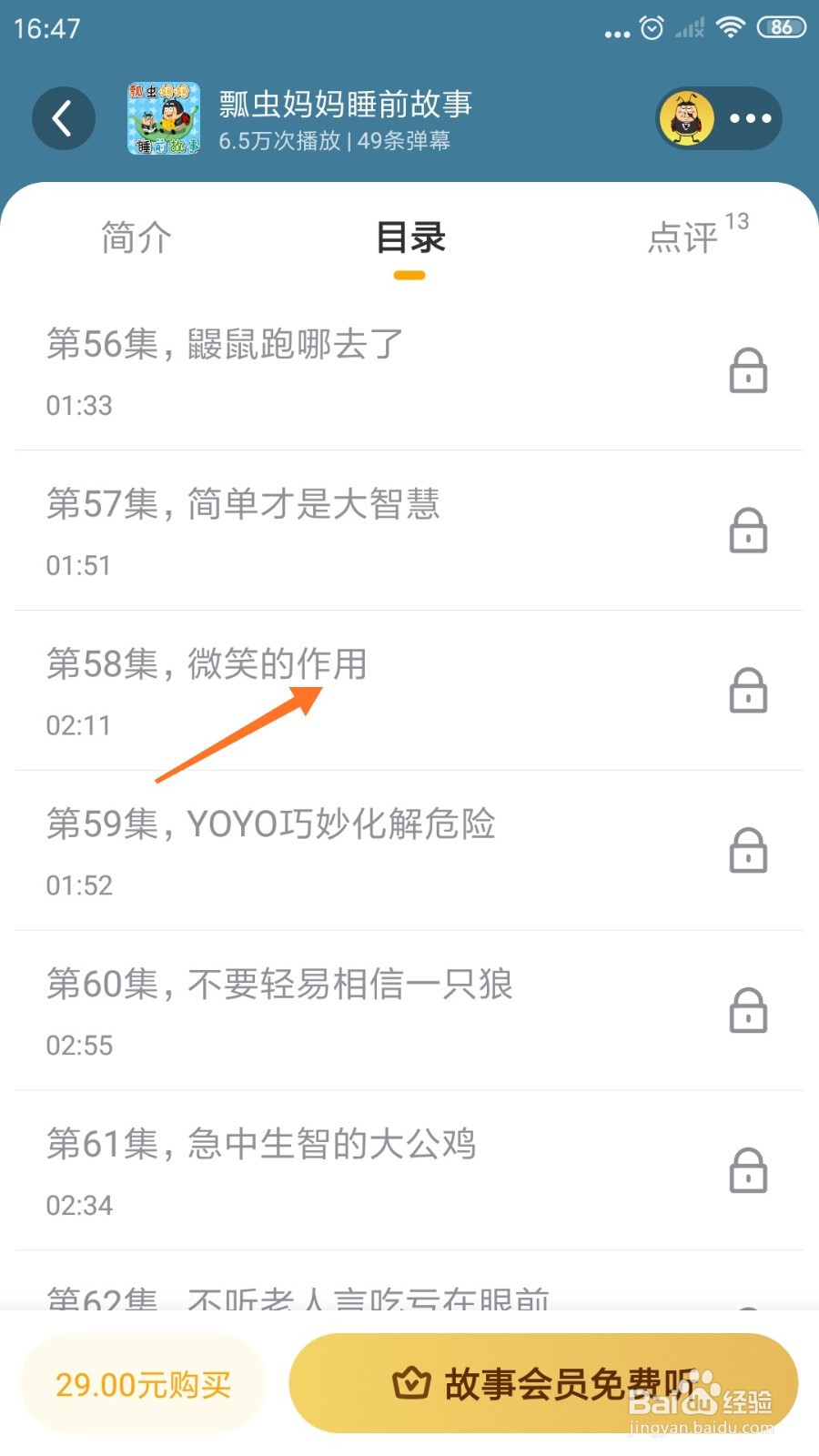 Lonely冥想中怎么播放微笑的作用