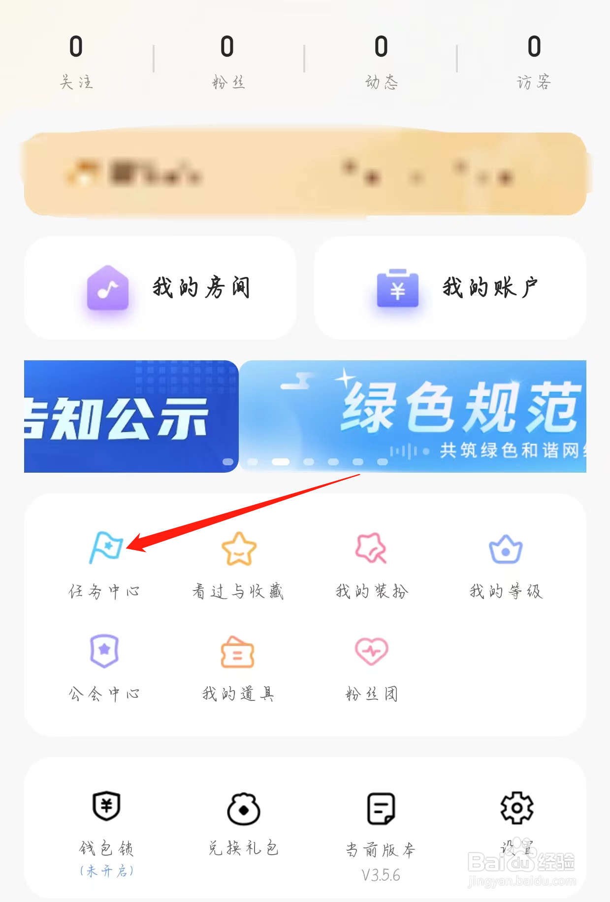 欢欢语音查看任务中心