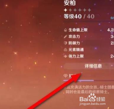 原神元素伤害