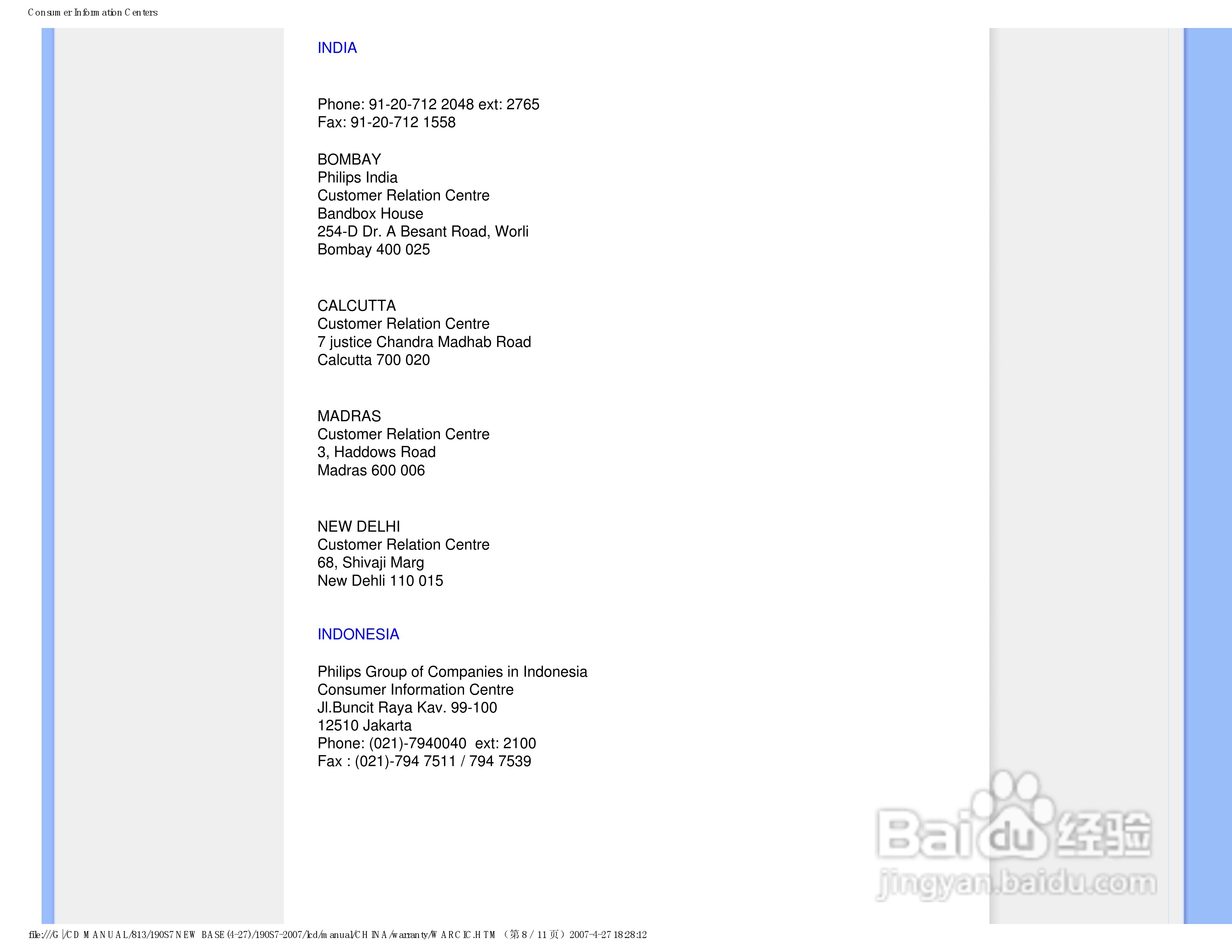 飞利浦190S7FB/93液晶显示器使用说明书:[8]