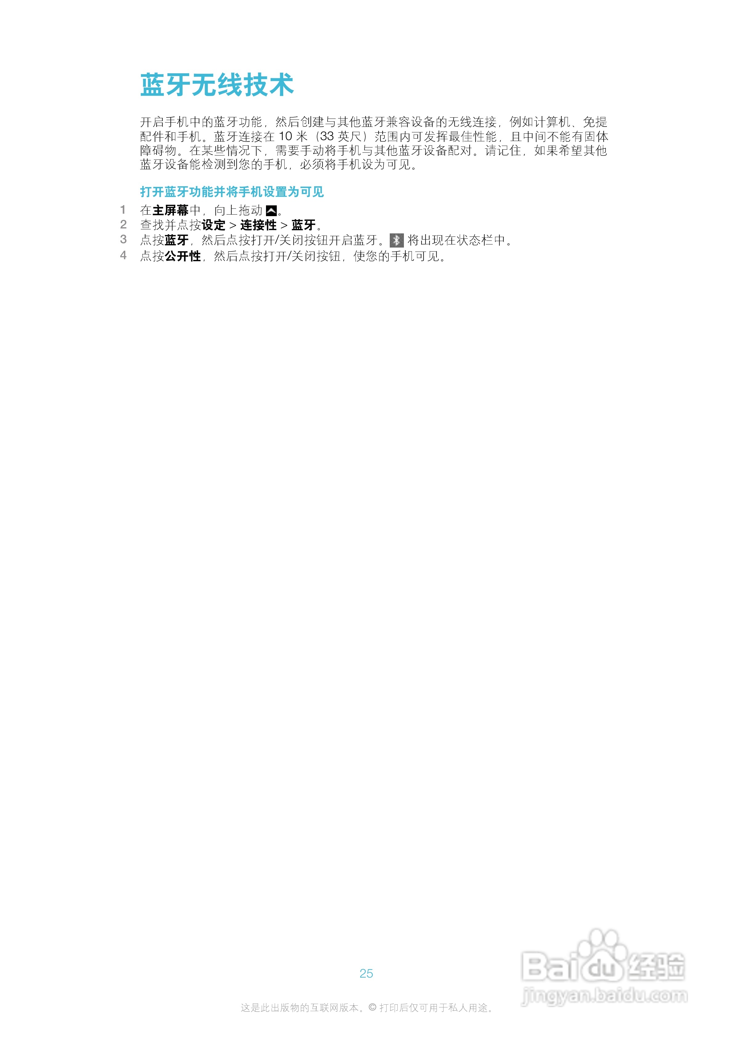 索尼爱立信CK15i手机使用说明书:[3]