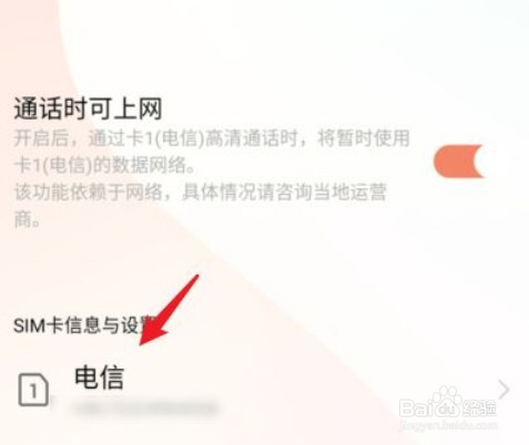 华为手机如何将4g修改为5g