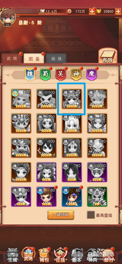 出击吧主公如何查看司马懿的洛水惑言