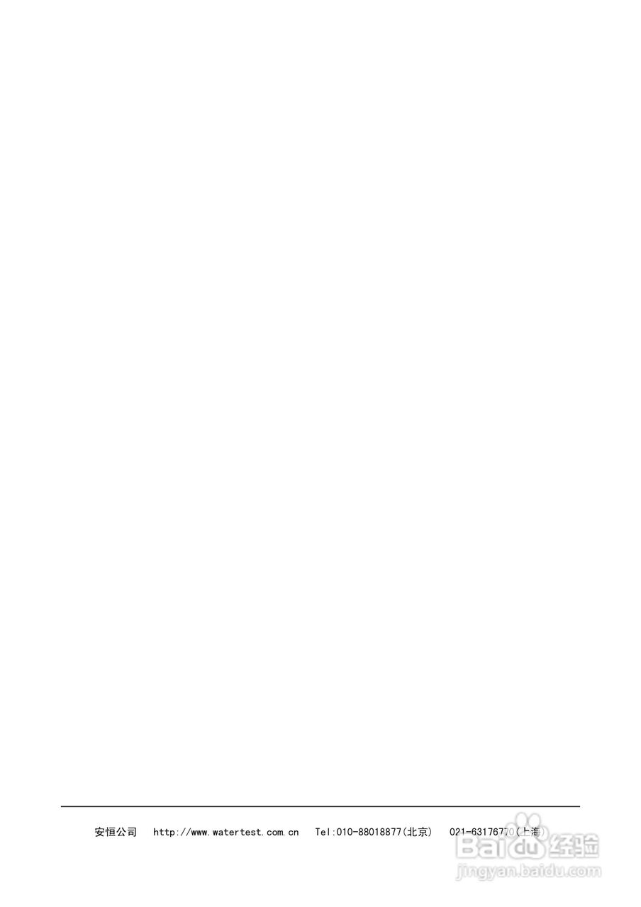 OptiQuantTM 污泥界面监测仪说明书:[1]