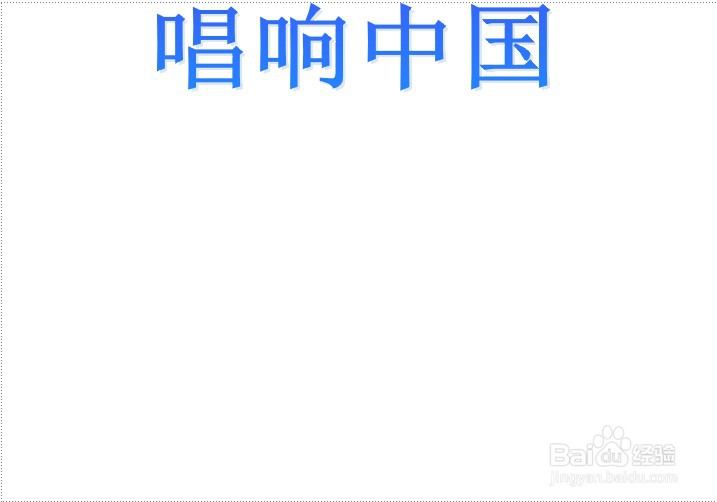 唱响中国手抄报