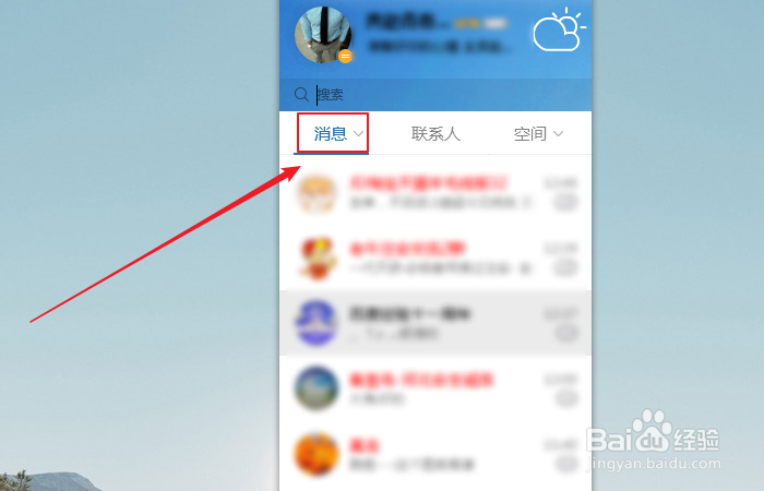 如何下载qq群文件？
