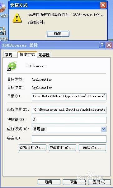 教你怎样去除桔梗导航劫持主页的行为
