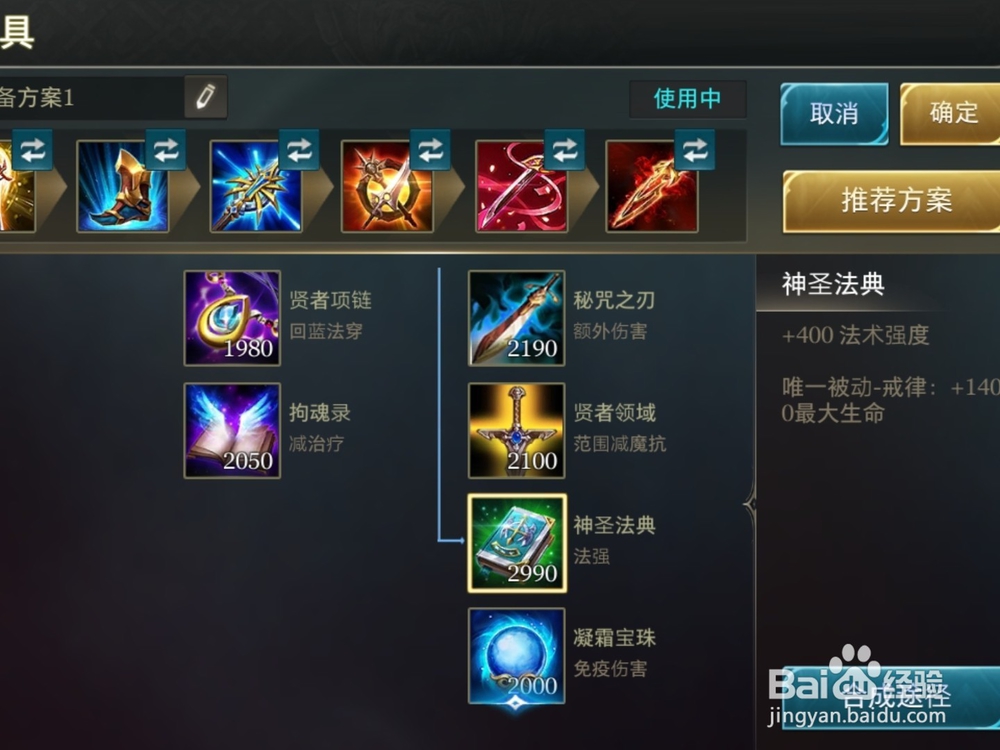 aov英雄卡莉技能推荐与装备搭配攻略